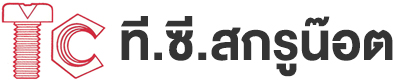 บริษัท ที.ซี.สกรูน๊อต อินดัสทรี จำกัด